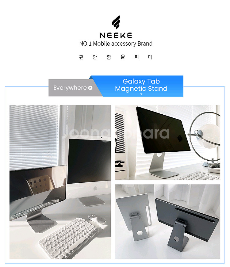 NEEKE 갤럭시 탭 s7,s8 마그네틱 스탠드입니다(실버)--1
