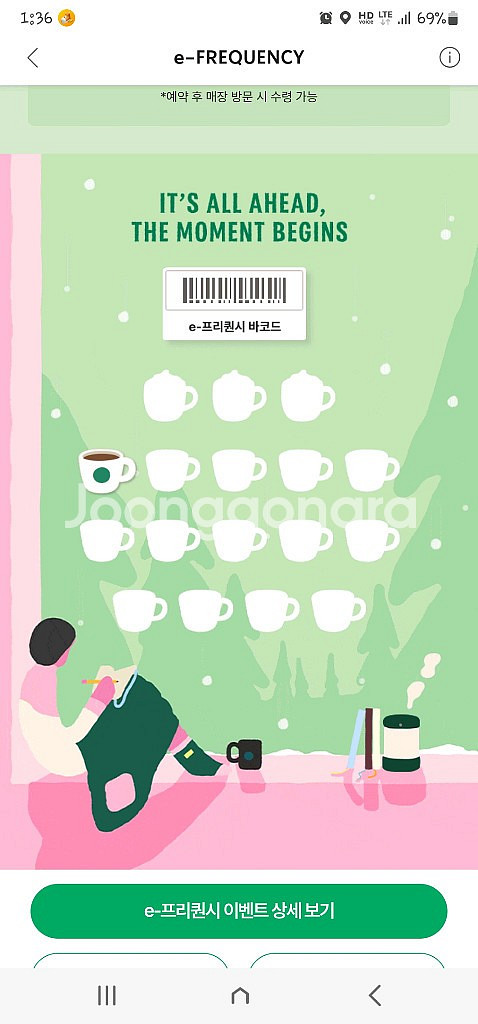 스타벅스 프리퀀시 하양 일반--0