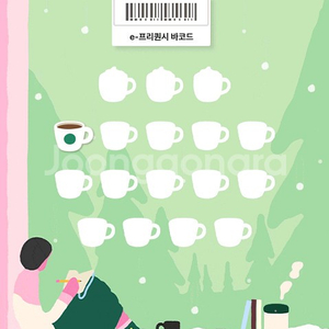 스타벅스 프리퀀시 하양 일반