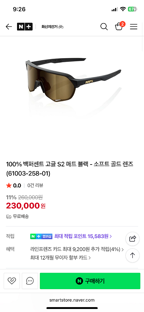 100% 백퍼센트 고글 S2 선글라스 자전거고글--0