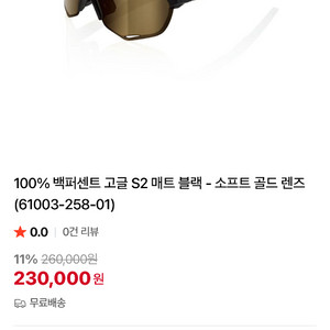 100% 백퍼센트 고글 S2 선글라스 자전거고글