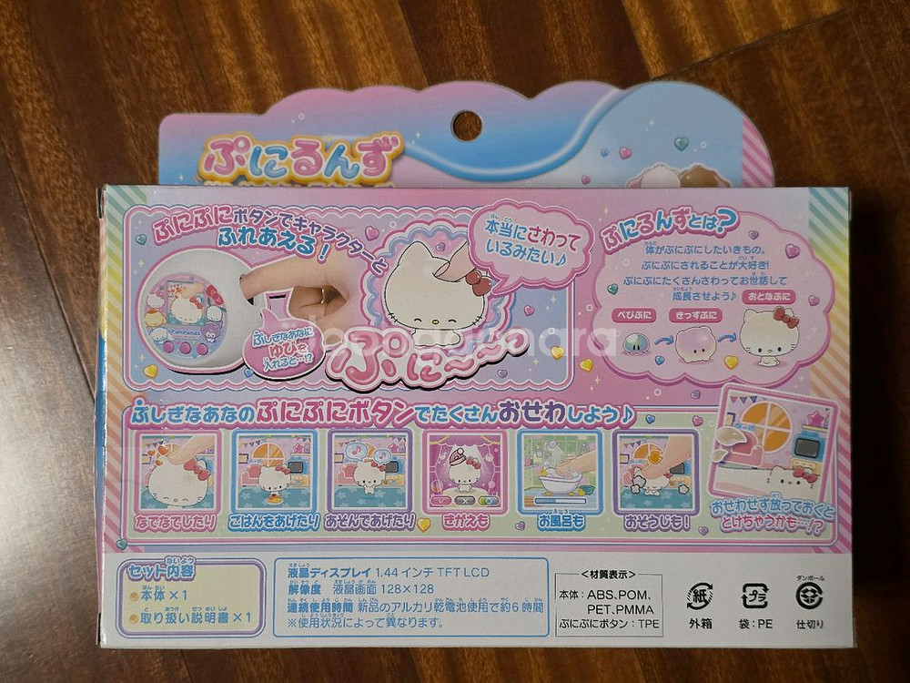 타카라토미 푸니룬즈 말랑쁘니 산리오 다마고치 미개봉--1