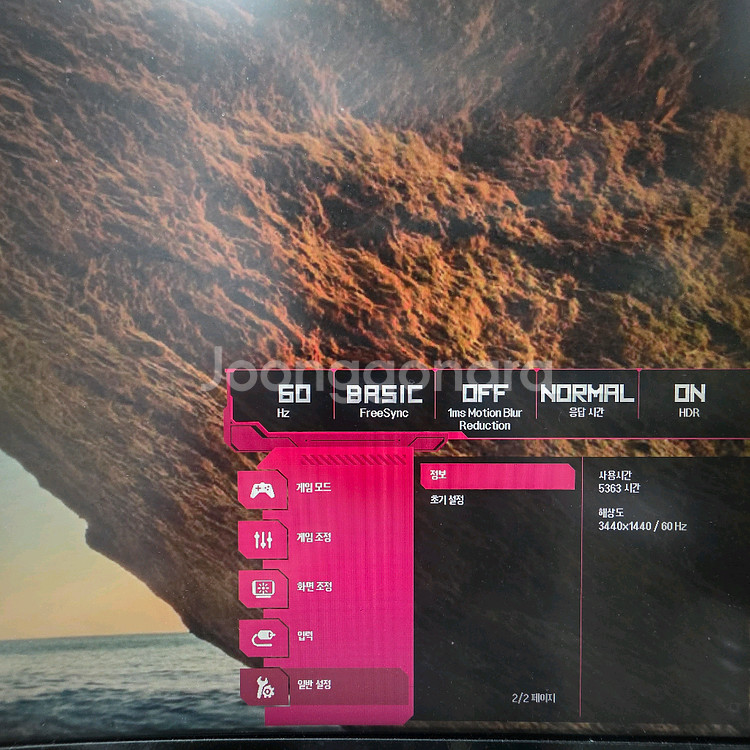 LG 울트라 와이드 모니터 34wp65c--0