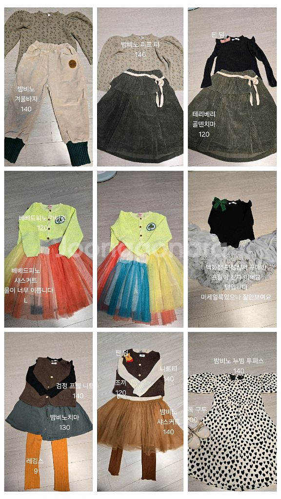 여아옷 6세~9세 예쁜옷 코트 드레스 겨울옷 여름옷 부츠 구두운동화 등--5