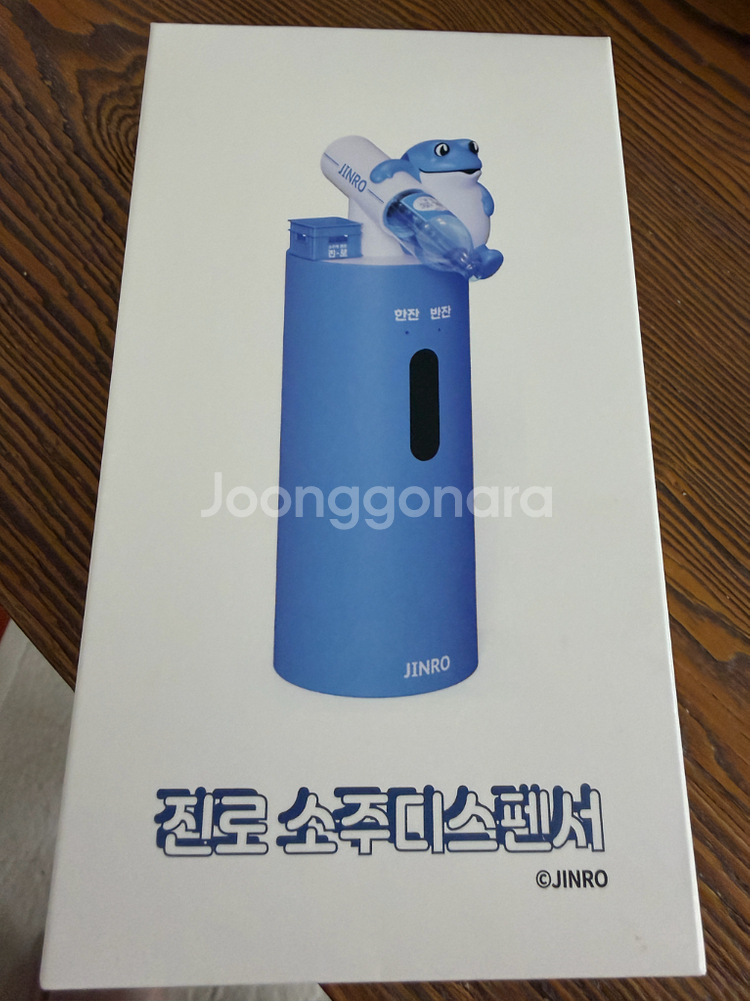 진로 소주 디스펜서--0