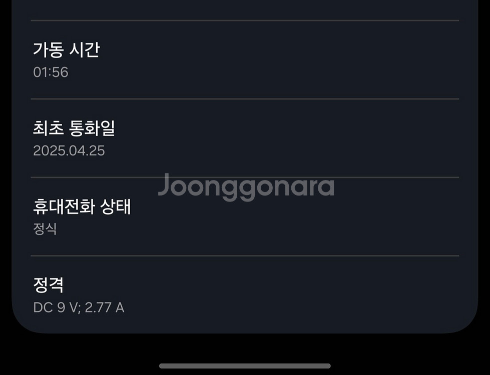 갤럭시 A55 퀀텀5 아이스블루--4