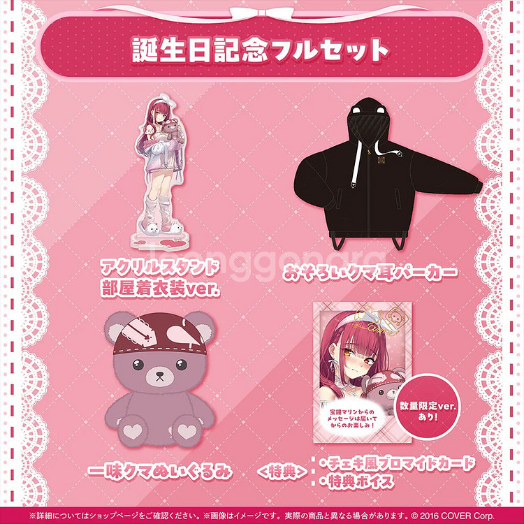 호쇼마린 2024 생일 기념 굿즈 세트--2