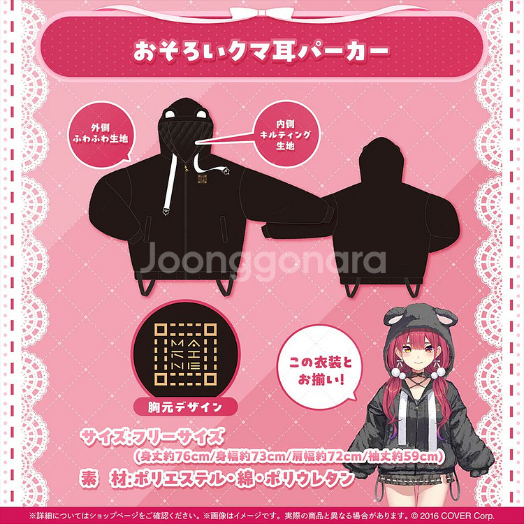 호쇼마린 2024 생일 기념 굿즈 세트--4