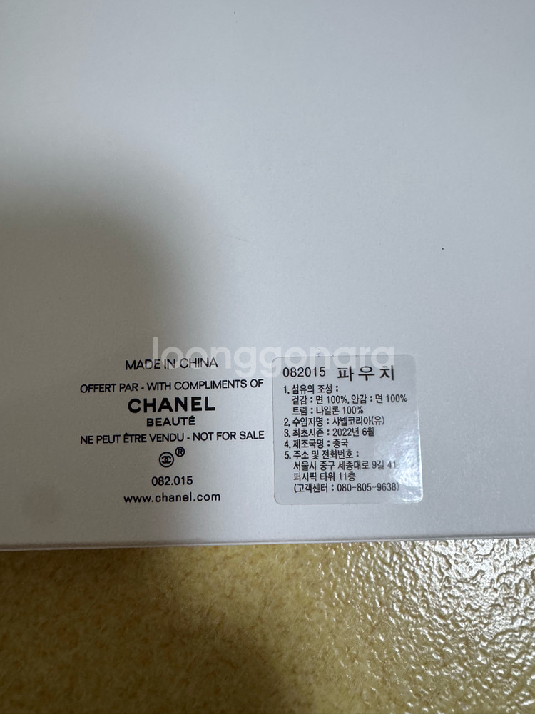 샤넬 뷰티 파우치 블랙--4