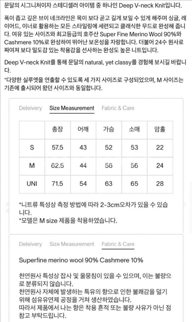 문달 딥 브이넥 니트 - 멜란지 그레이 / M--1