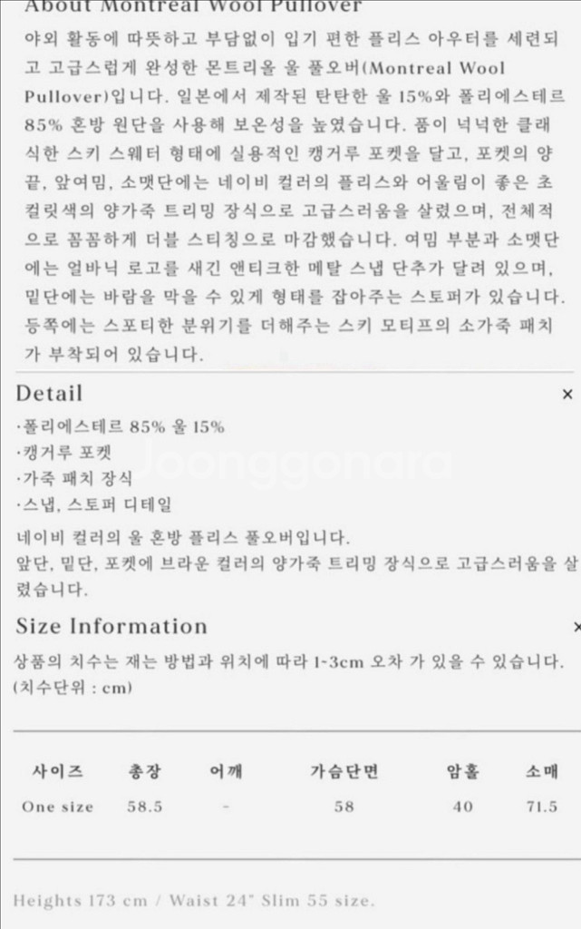 얼바닉30 몬트리올 울 풀오버--1