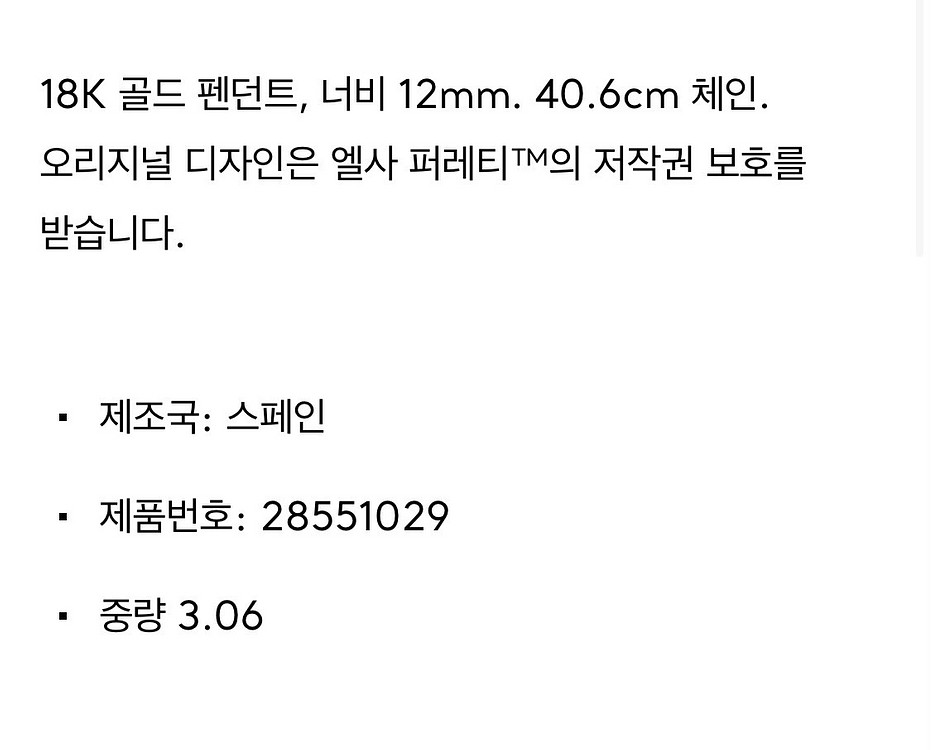 정품 티파니앤코 18k 목걸이입니다(골드컬러)--6