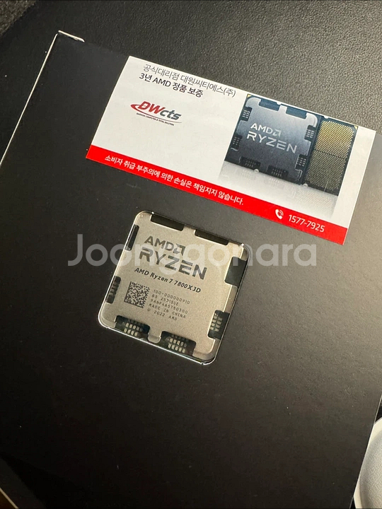 AMD 라이젠 7800x3d CPU 미개봉--0