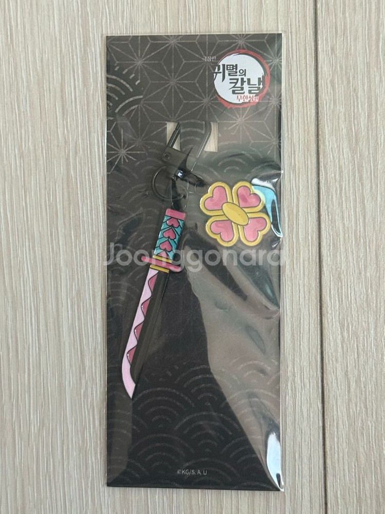 귀멸의 칼날 일륜도키링 칸로지 미츠리--0