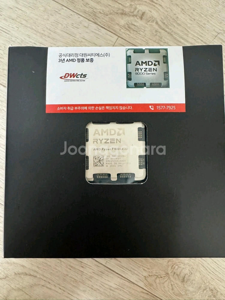 AMD 라이젠 9800x3d CPU 미개봉 정품--0