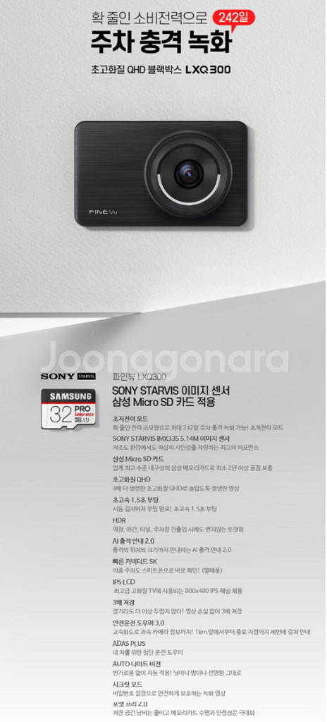 [QHD] 파인뷰 LXQ300 블랙박스--2