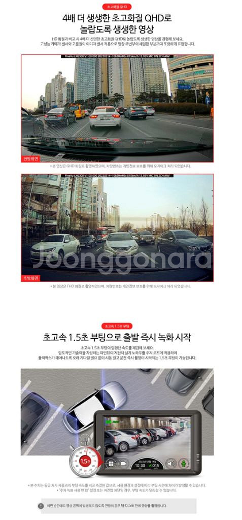 [QHD] 파인뷰 LXQ300 블랙박스--4