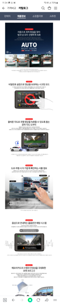 [QHD] 파인뷰 LXQ300 블랙박스--8