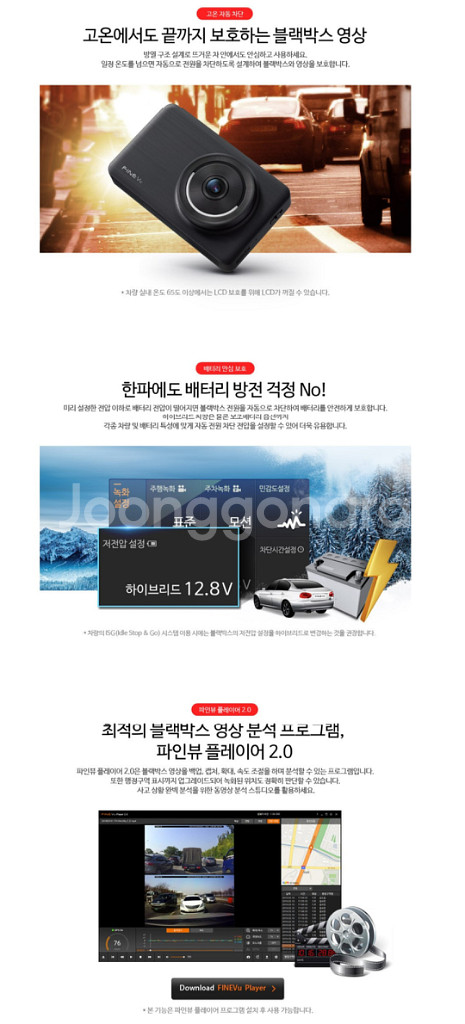 [QHD] 파인뷰 LXQ300 블랙박스--9