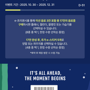 스타벅스 프리퀀시 일반4개