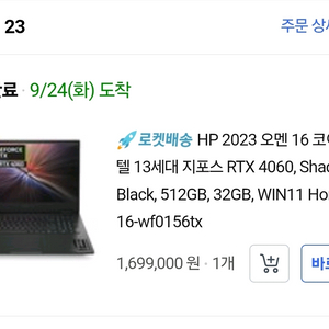 (부산)HP 오멘 16 RTX4060 게이밍 노트북