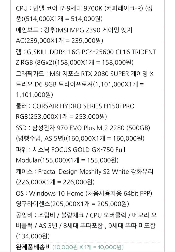 GeForce RTX 2080 super 게이밍 X 트리오--3