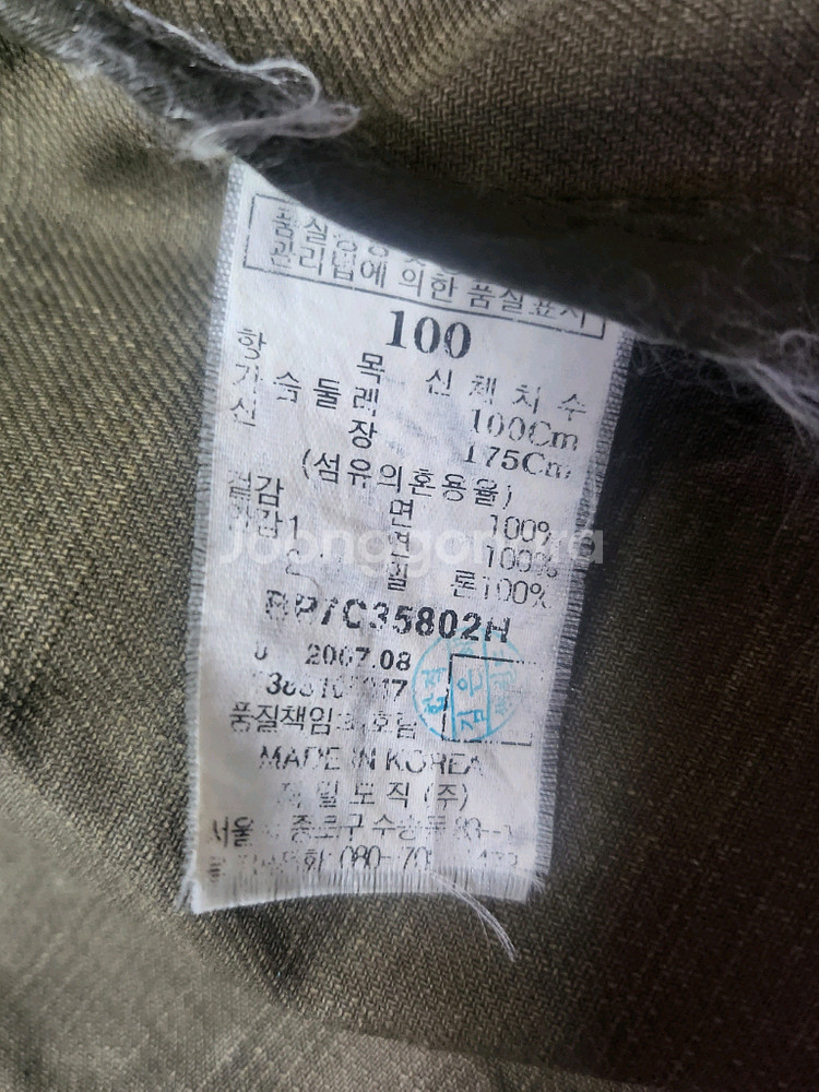 빈폴 야상 100--9