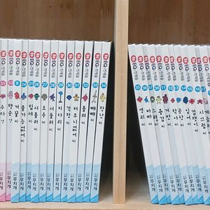 이큐천재들 82권(세이펜버전)