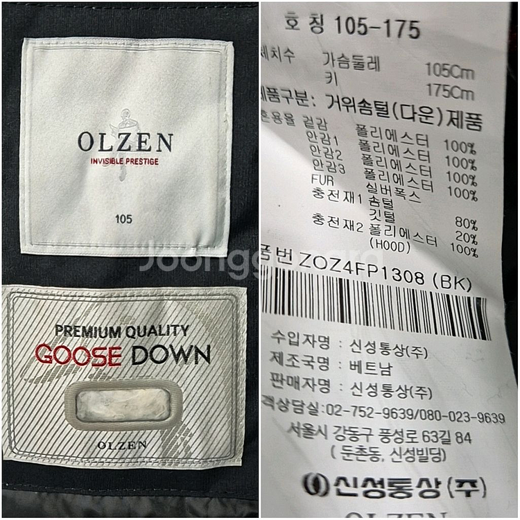 올젠 뉴테라 엑티브 폭스퍼후드 구스 다운 롱패딩--9