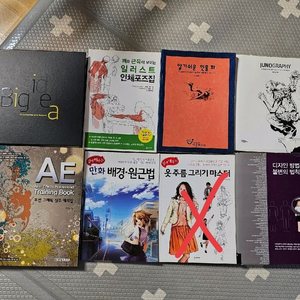 드로잉/디자인/그림 그리기. 책