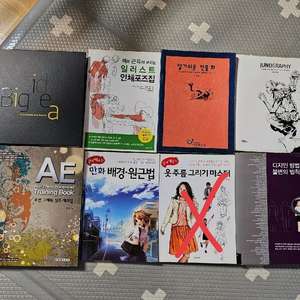 드로잉/디자인/그림 그리기. 책