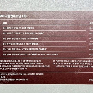 특급호텔 2인 무료식사 바우처