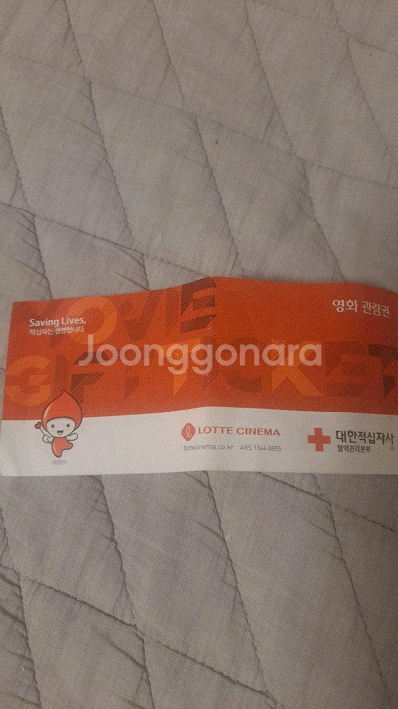 롯데시네마 영화티켓--0