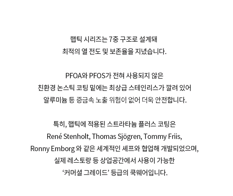 스칸팬 햅틱 딥소테 26cm--4