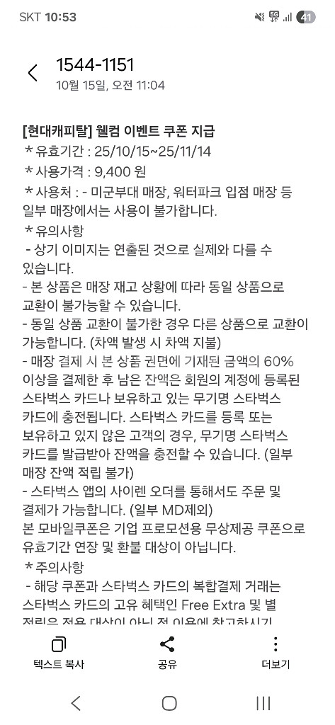 스타벅스 아메리카노 2잔 9.400원권--0