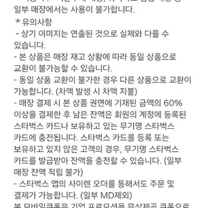 스타벅스 아메리카노 2잔 9.400원권