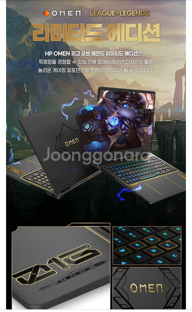 미개봉 HP 오멘 LOL리미티드에디션 RTX5060, i7, 512g--2