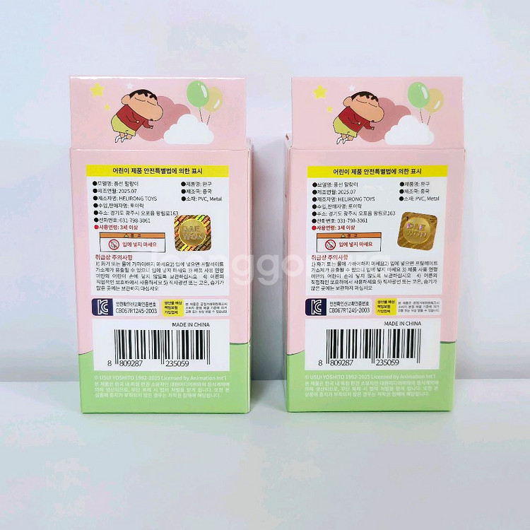 짱구는 못말려 짱아 흰둥이 낮잠 말랑이 ver.2 크레용 신짱 짱구 말랑이--1