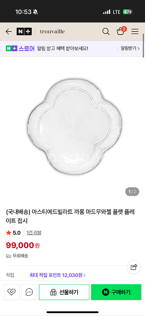 까롱 파리 빌라트 접시--2