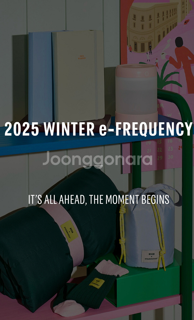 스타벅스 블랭킷 프리퀀시 MSGM 담요 (스카이 블루)--1