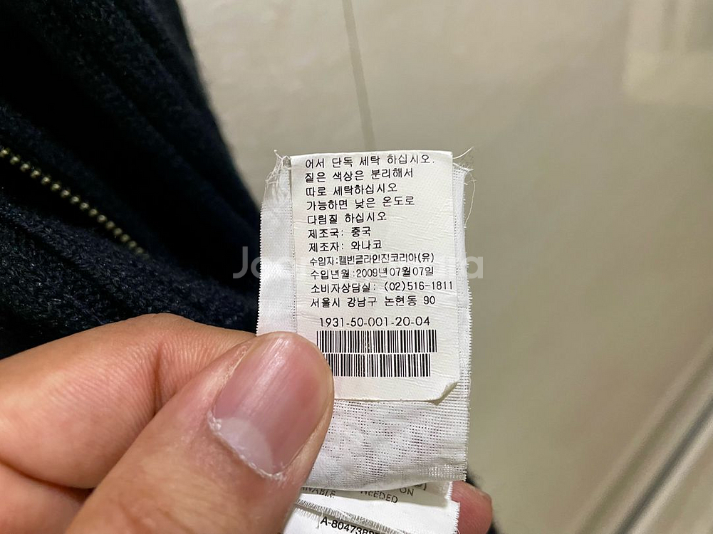 니트 집업 자켓, 남성 자켓--9