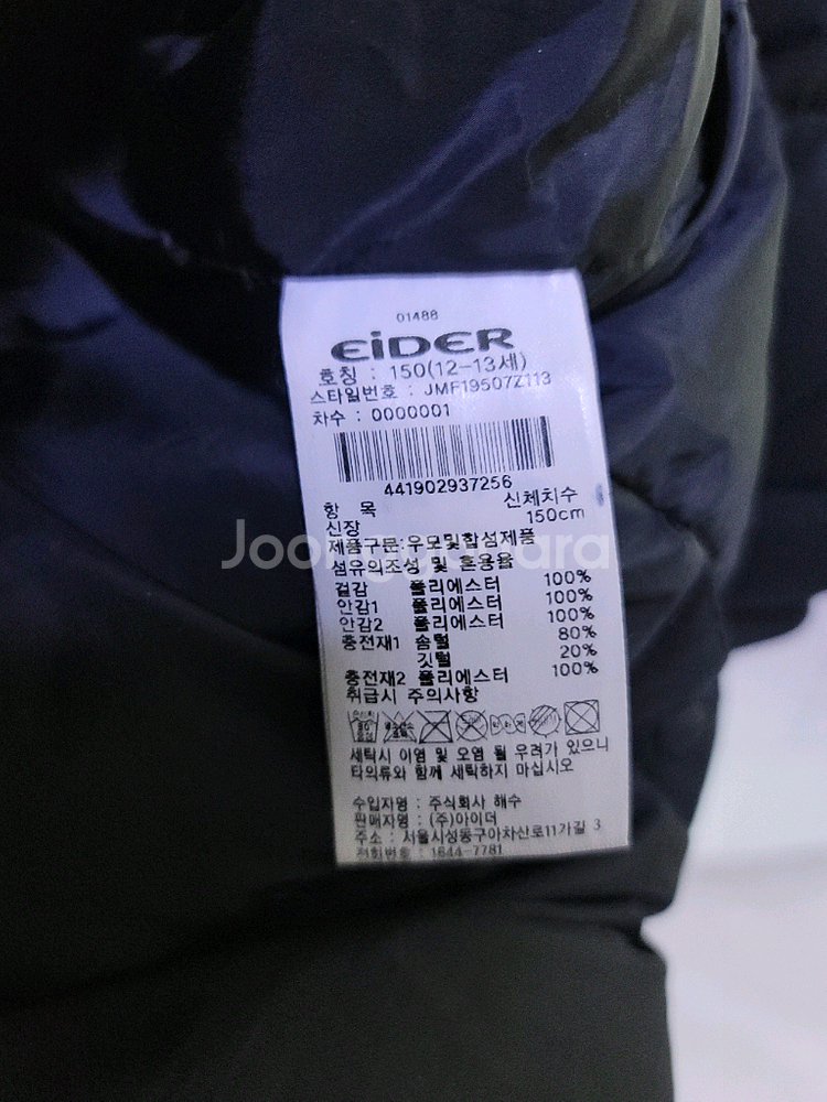 아이더키즈 150 덕다운 롱패딩 택포 블랙 남아 여아--1