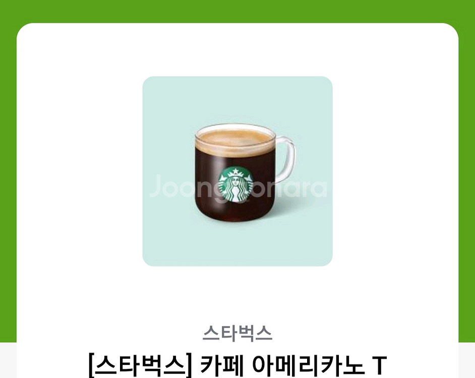 스타벅스 아메리카노T--0