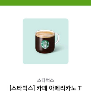 스타벅스 아메리카노T