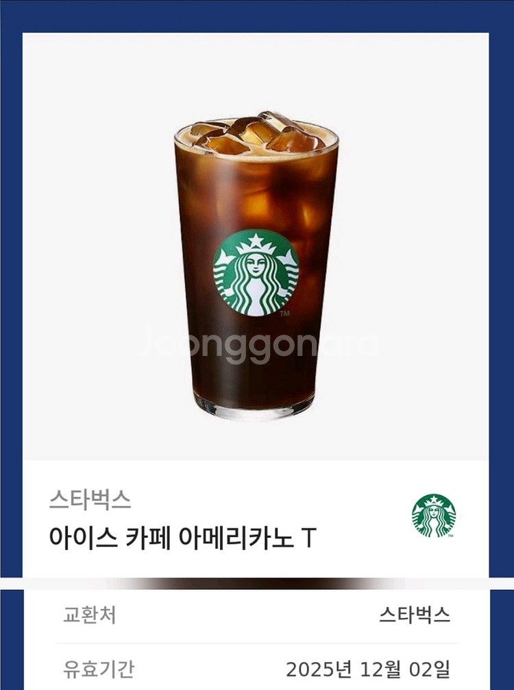 스타벅스 아이스 카페 아메리카노 T--0