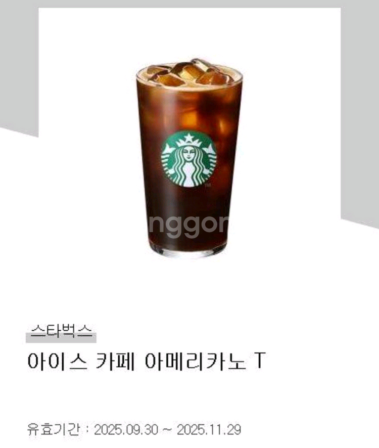 스타벅스 아이스 카페 아메리카노 T--1