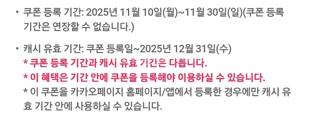 카카오페이지 5천원권--1