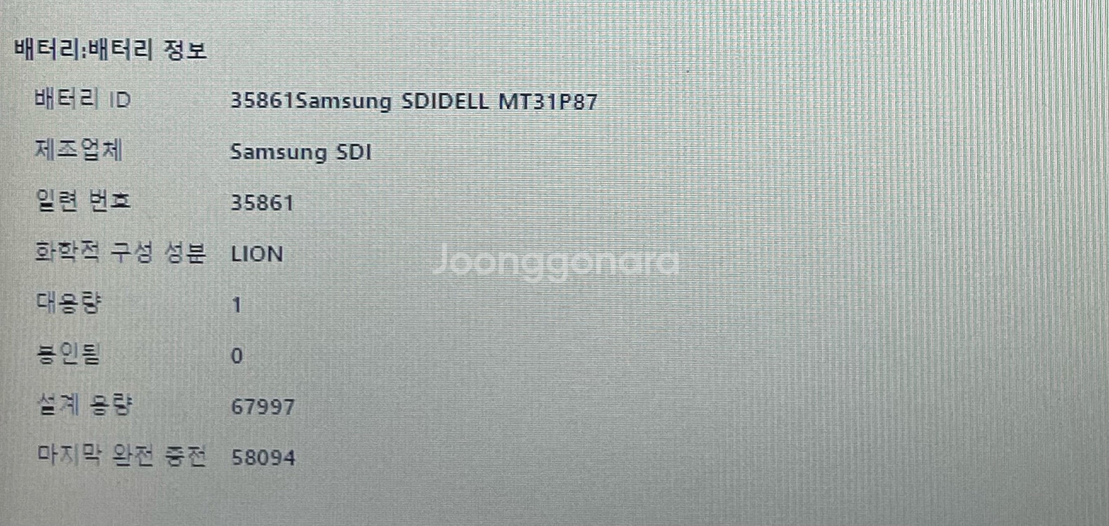 [ 배터리 최상 ]14인치 Dell Latitude 5490 i5-8세대--9