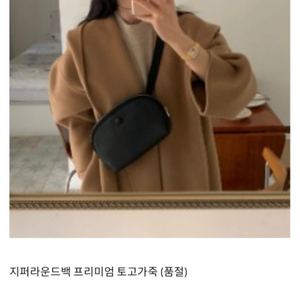 봉긋 지퍼라운드백 프리미엄 토고가죽 카멜 새상품