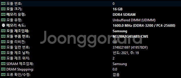 방열판 달린 삼성ddr4 16gb 3200mhz팝니다--1